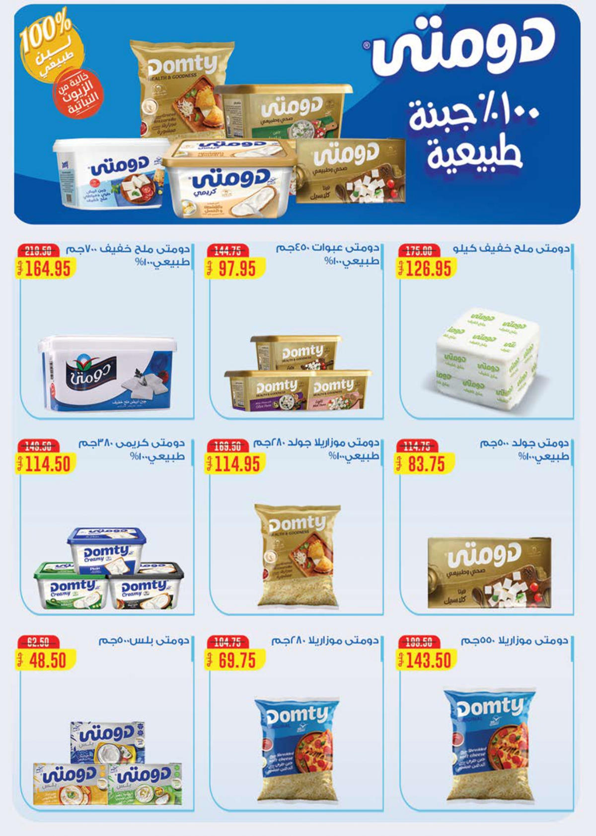 عروض التوحيد والنور من 1 يناير حتى 1 يناير 2026 صفحة 4 - altawheed wa alnoor offers from 1 January to 1 January 2026 page 4